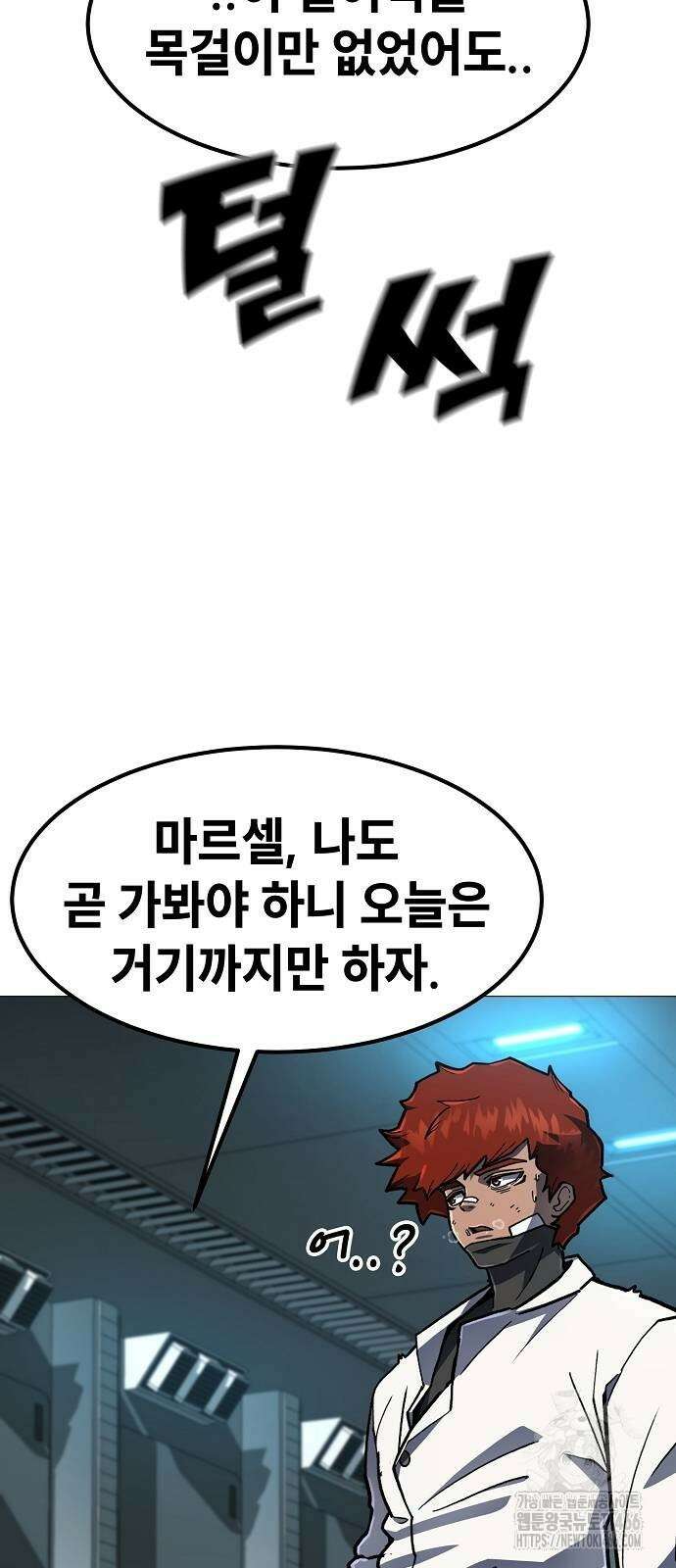 정점의 별 14화 5