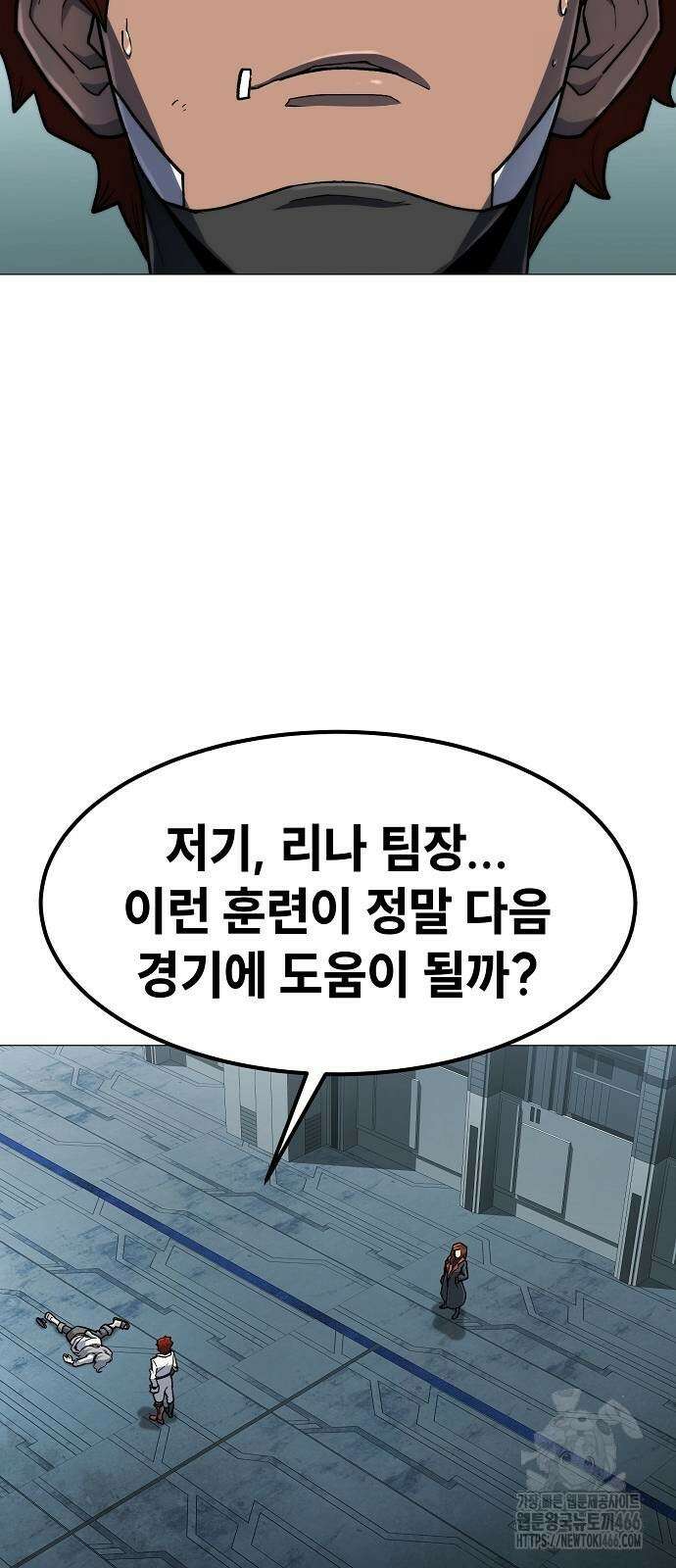 정점의 별 14화 7