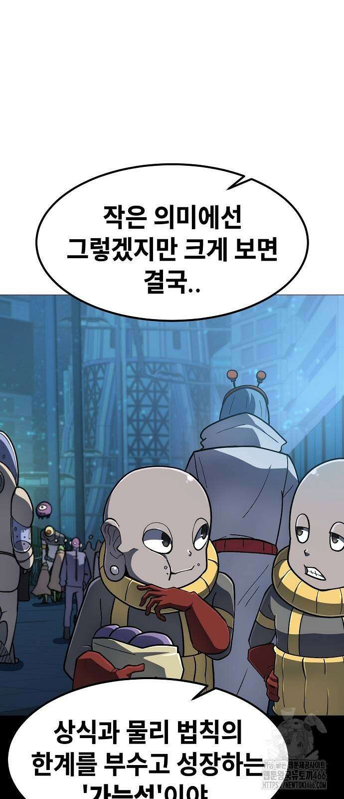 정점의 별 14화 10