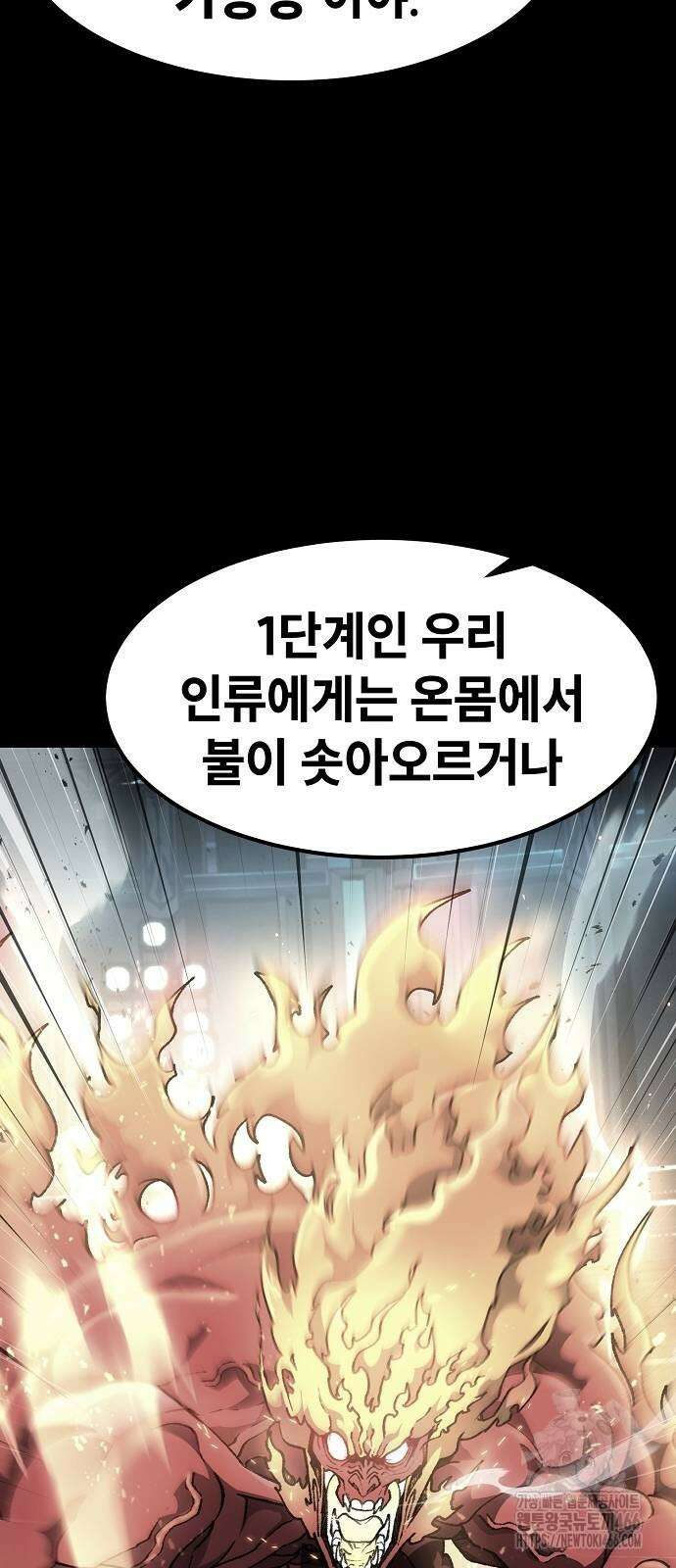 정점의 별 14화 11