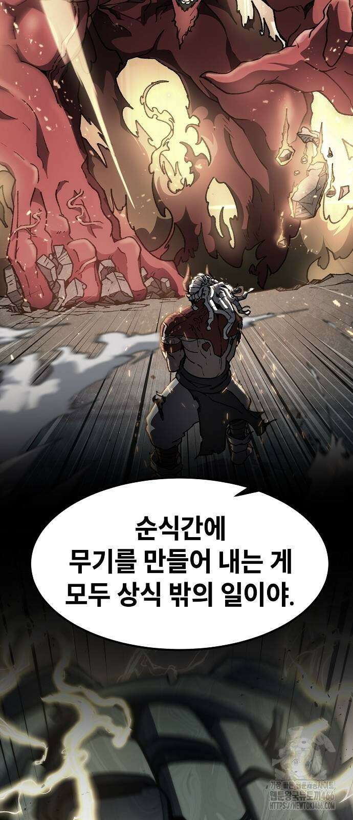 정점의 별 14화 12