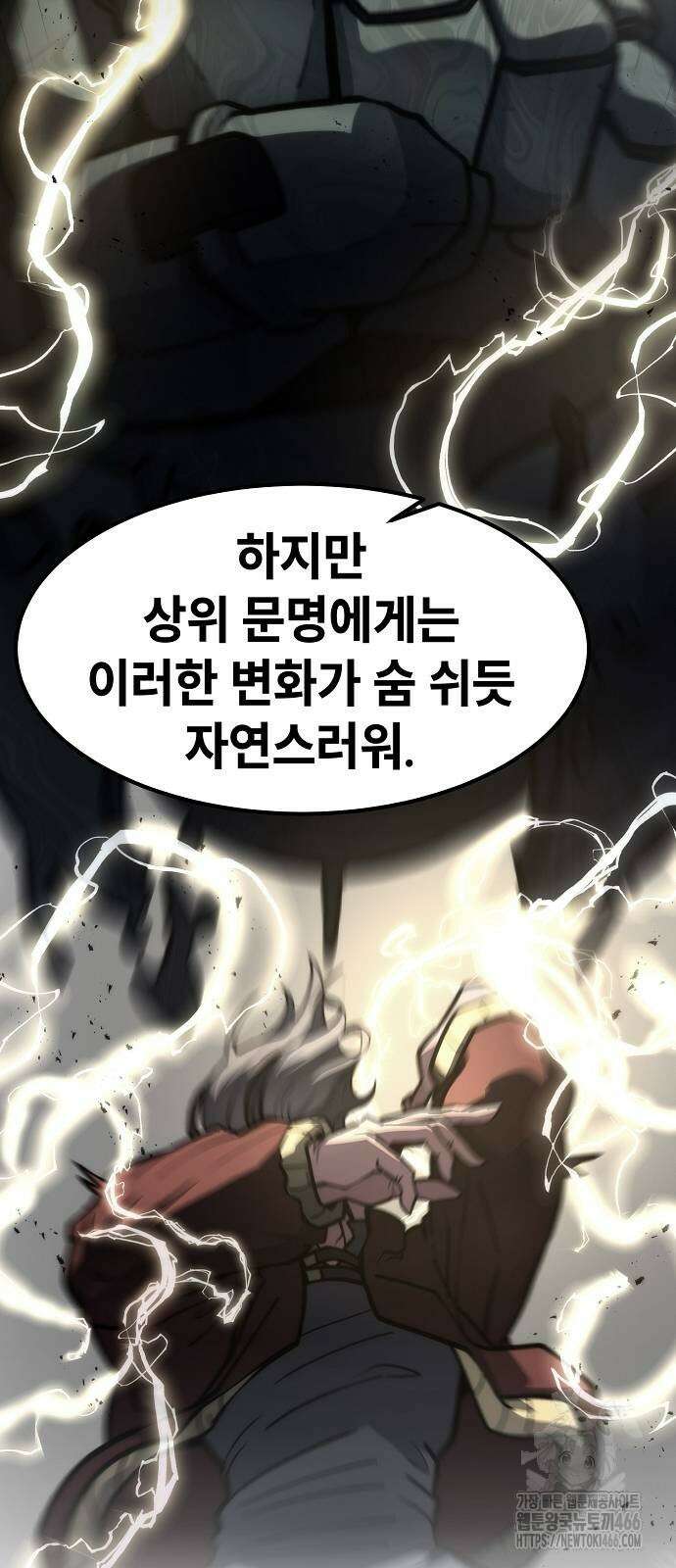 정점의 별 14화 13