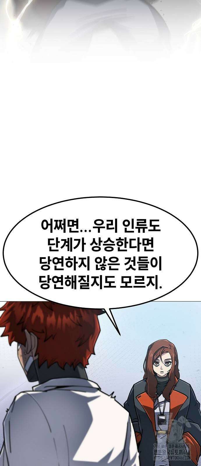 정점의 별 14화 14