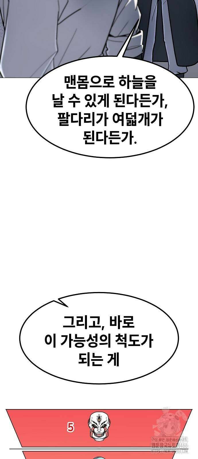 정점의 별 14화 15