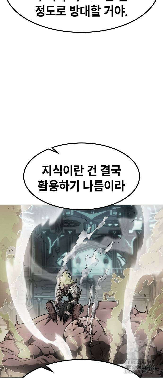 정점의 별 14화 17