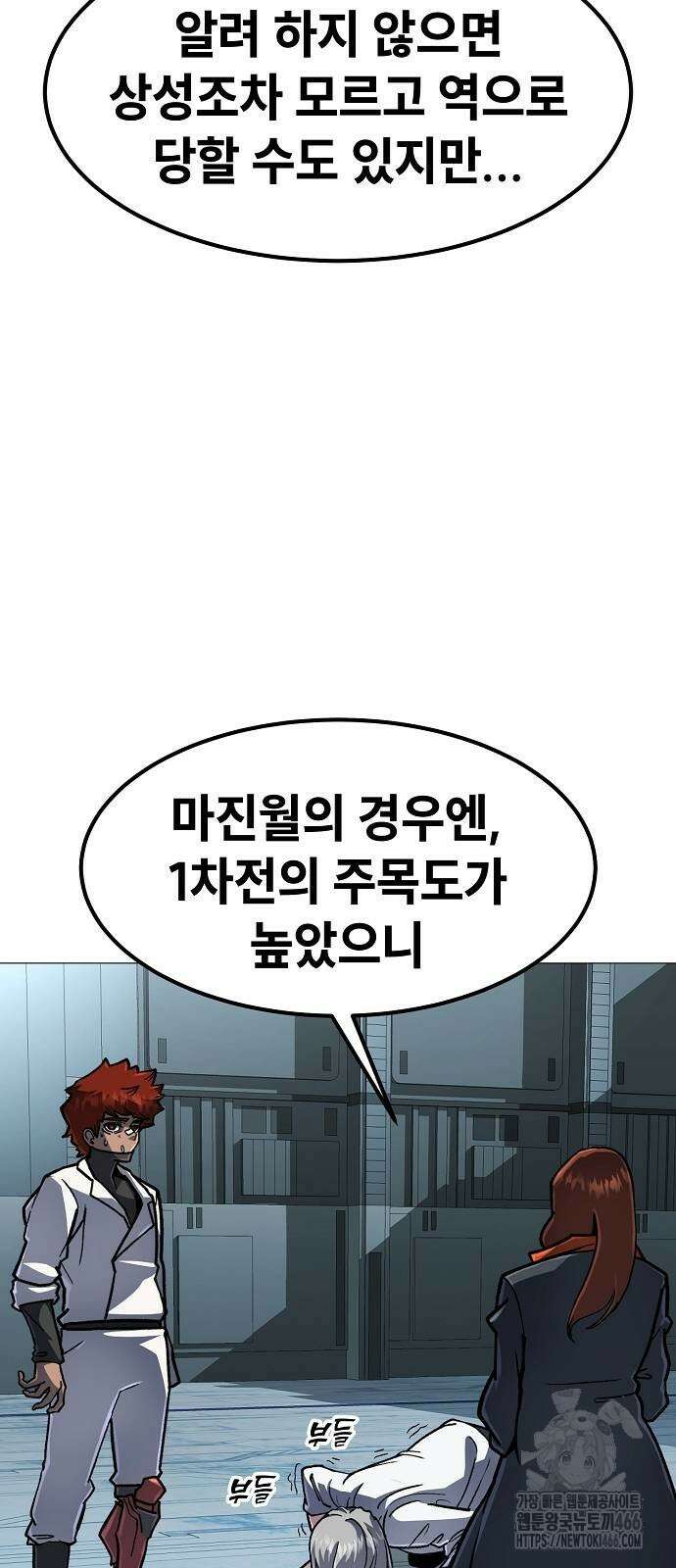 정점의 별 14화 18