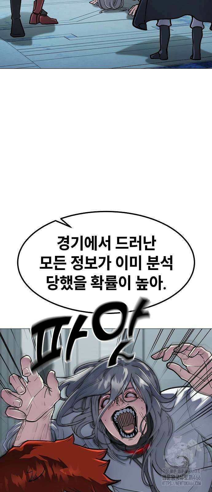 정점의 별 14화 19