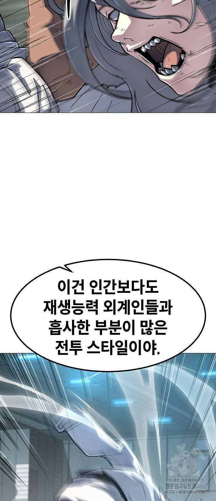 정점의 별 14화 21