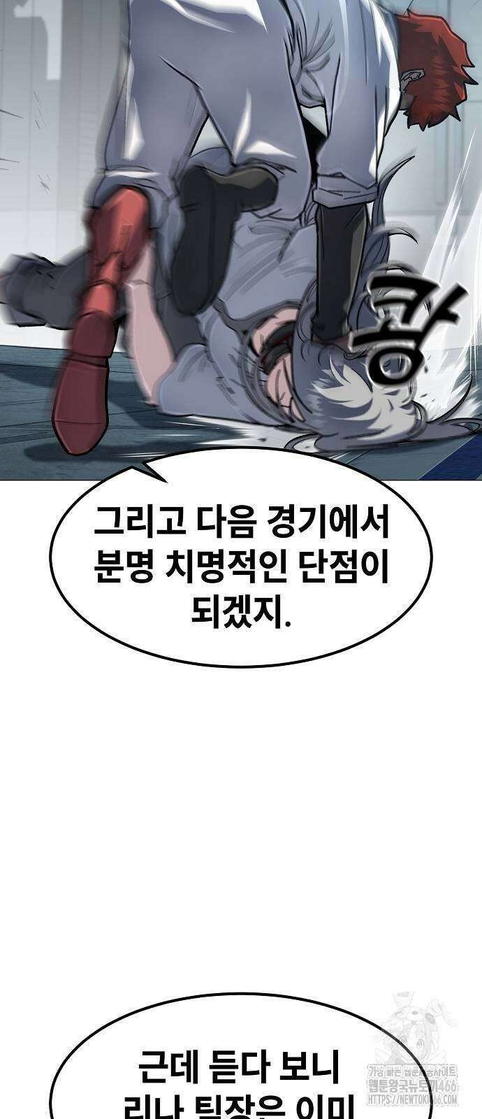 정점의 별 14화 22