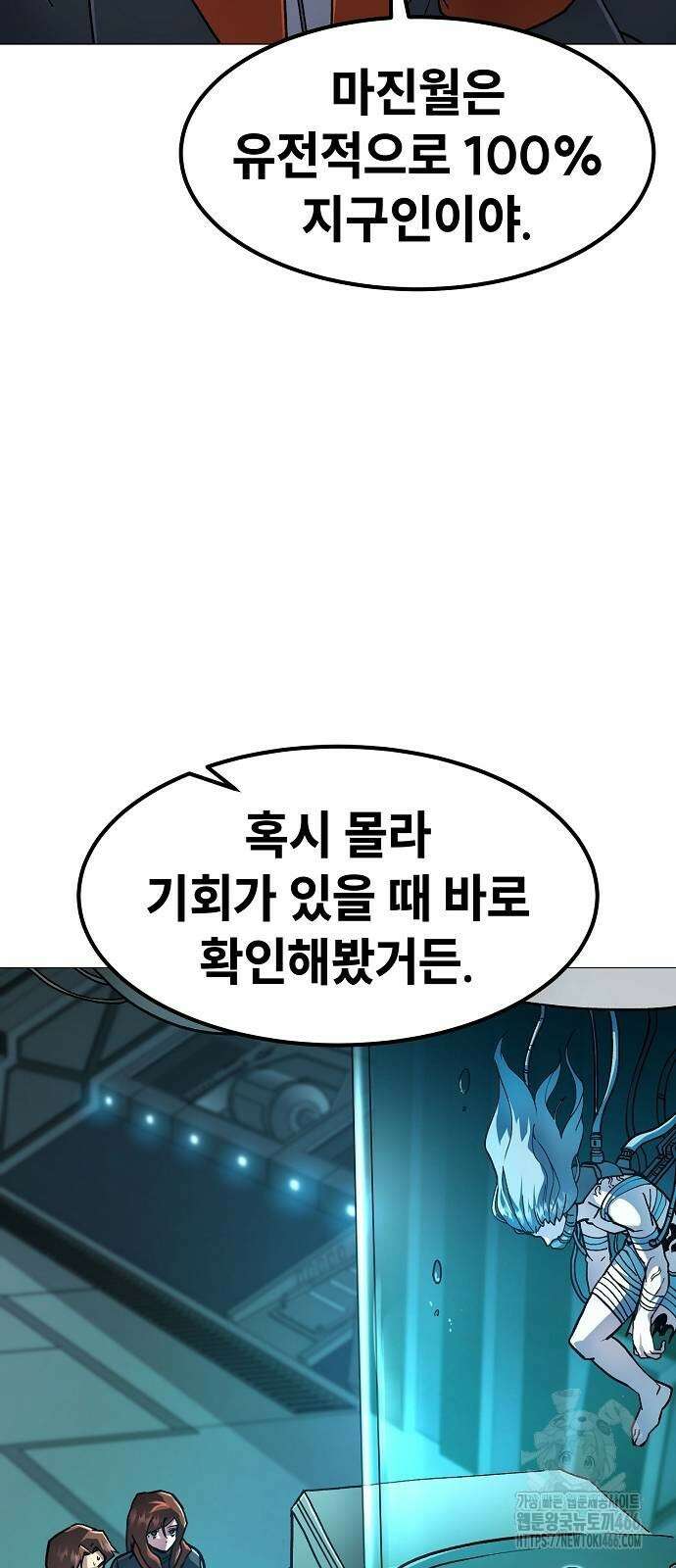 정점의 별 14화 25