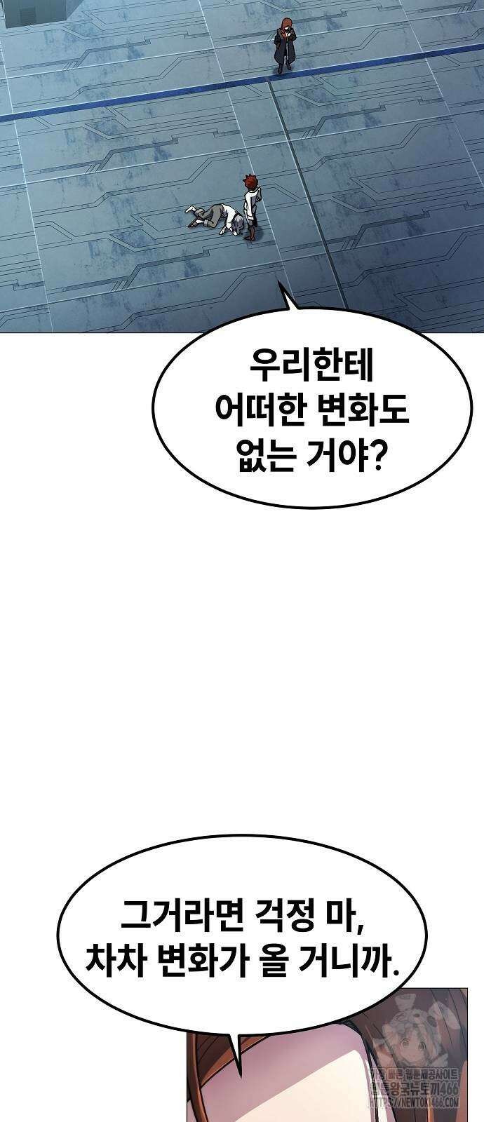 정점의 별 14화 27