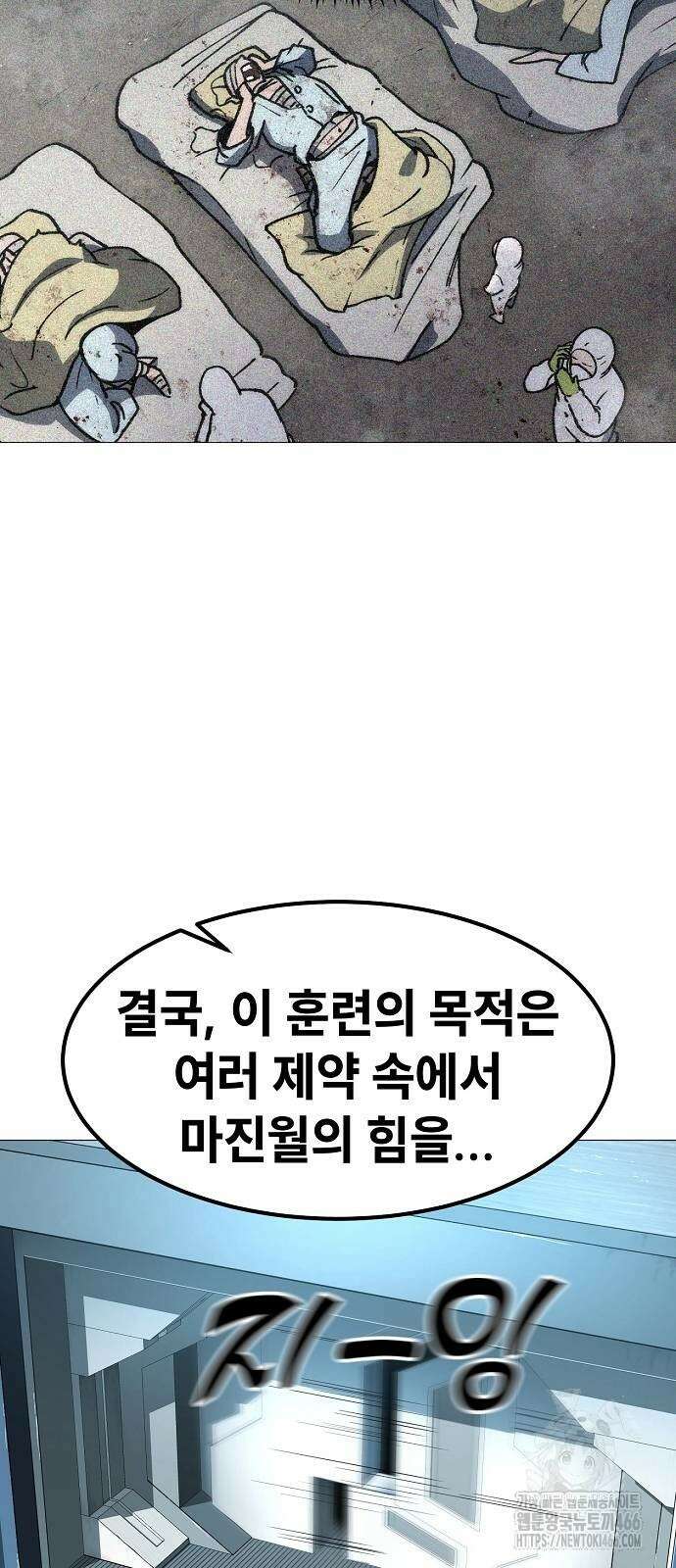 정점의 별 14화 33