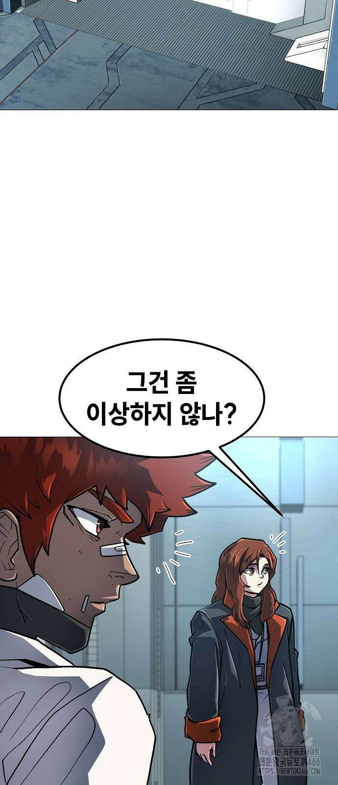 정점의 별 14화 34