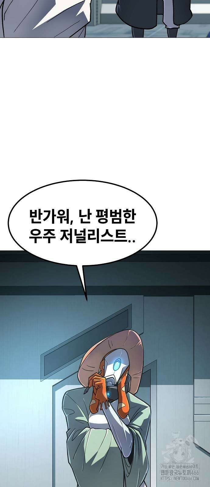 정점의 별 14화 35