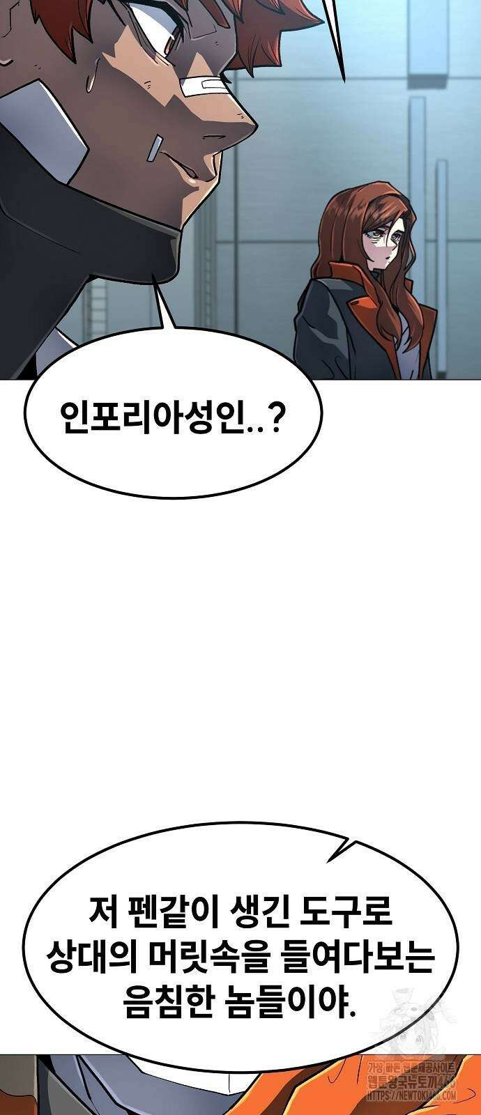 정점의 별 14화 37