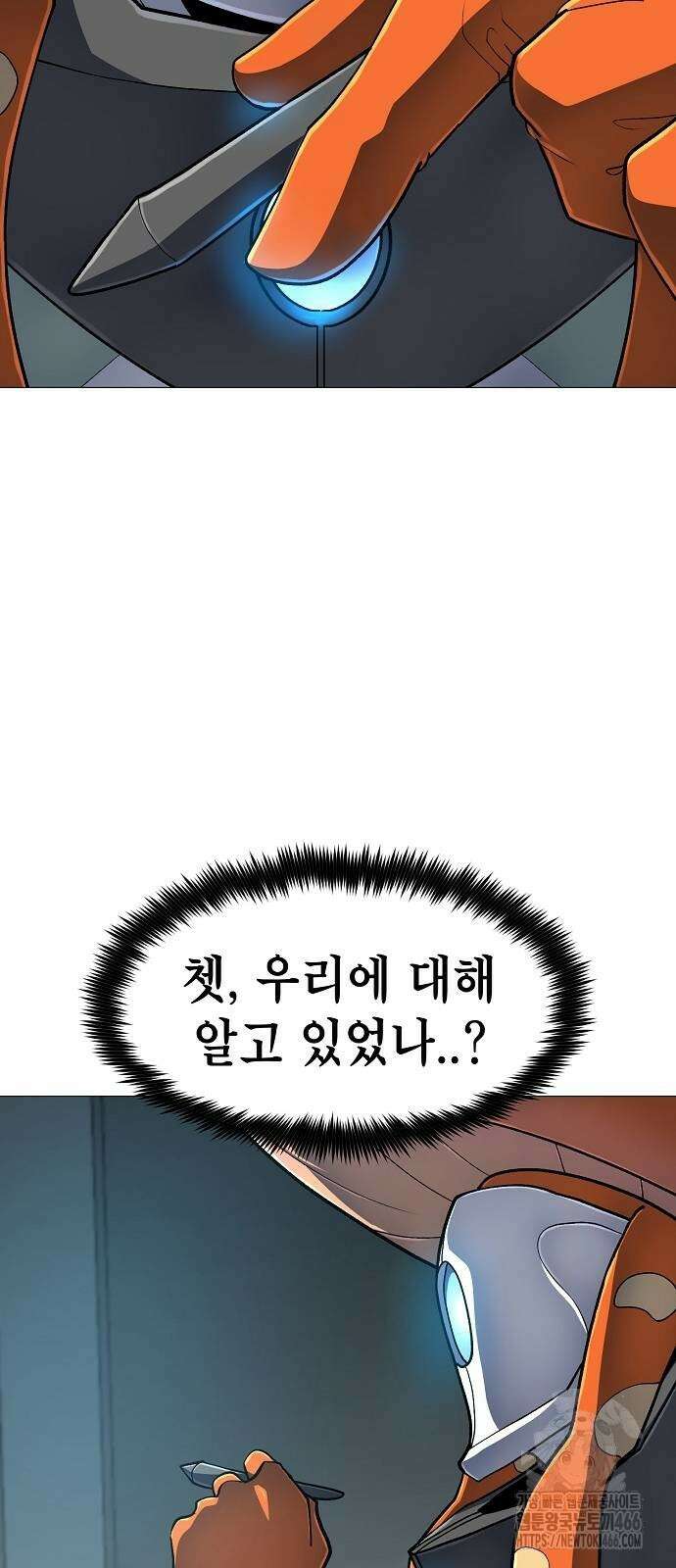 정점의 별 14화 38