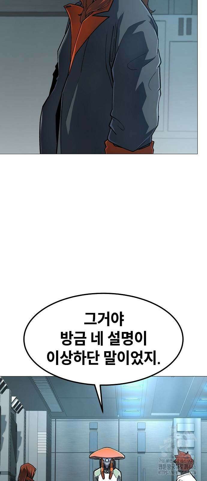 정점의 별 14화 40