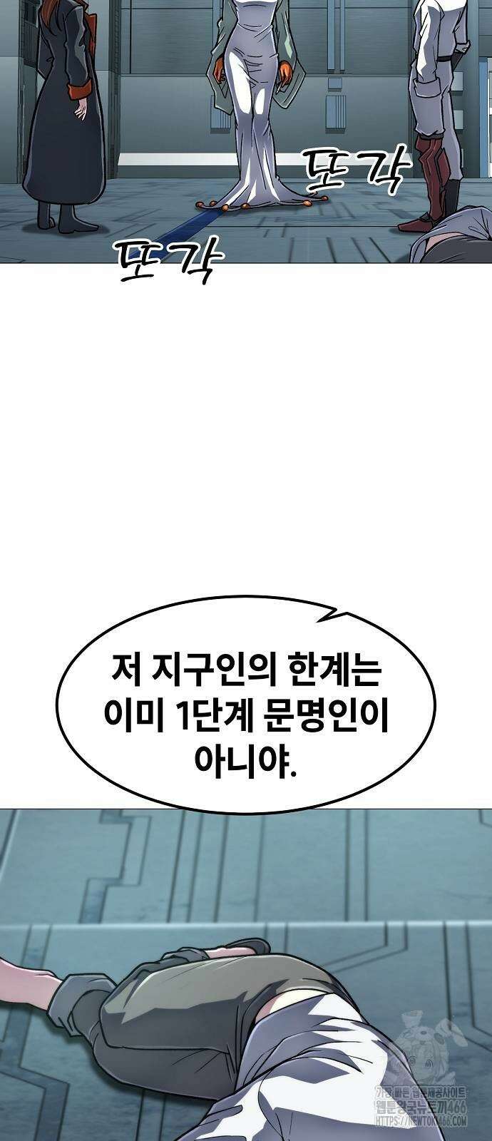 정점의 별 14화 41