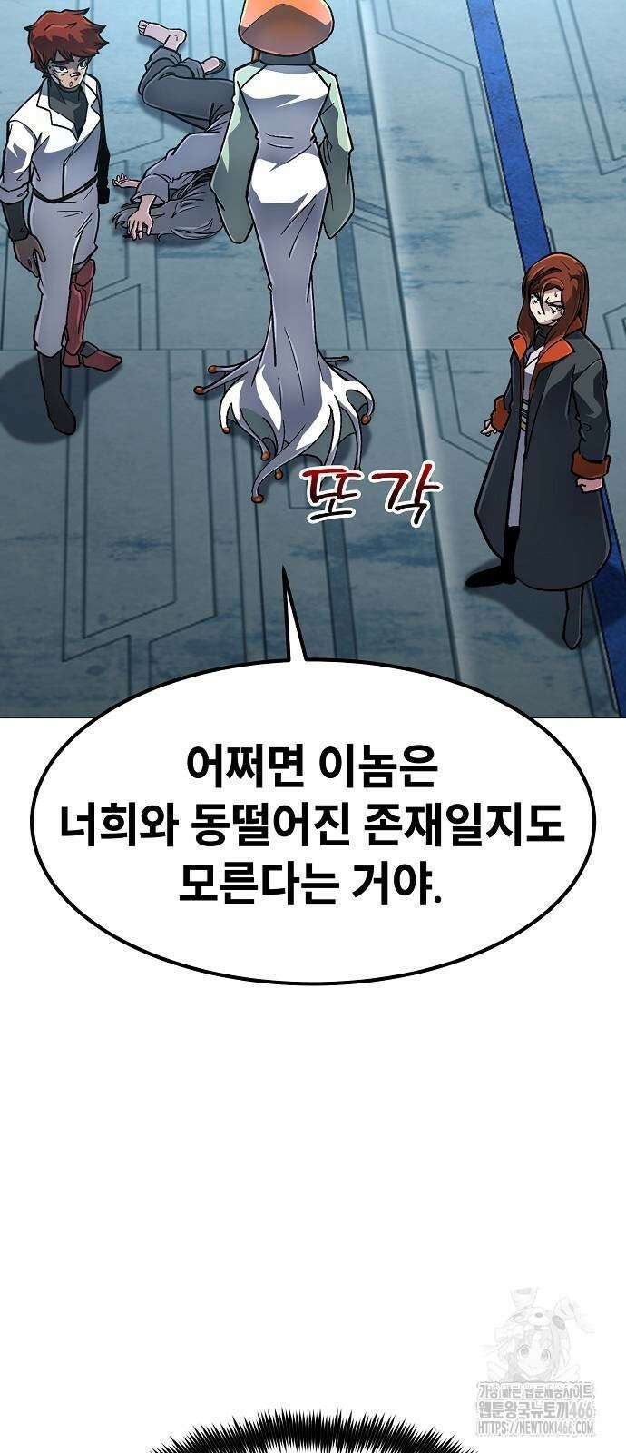 정점의 별 14화 44