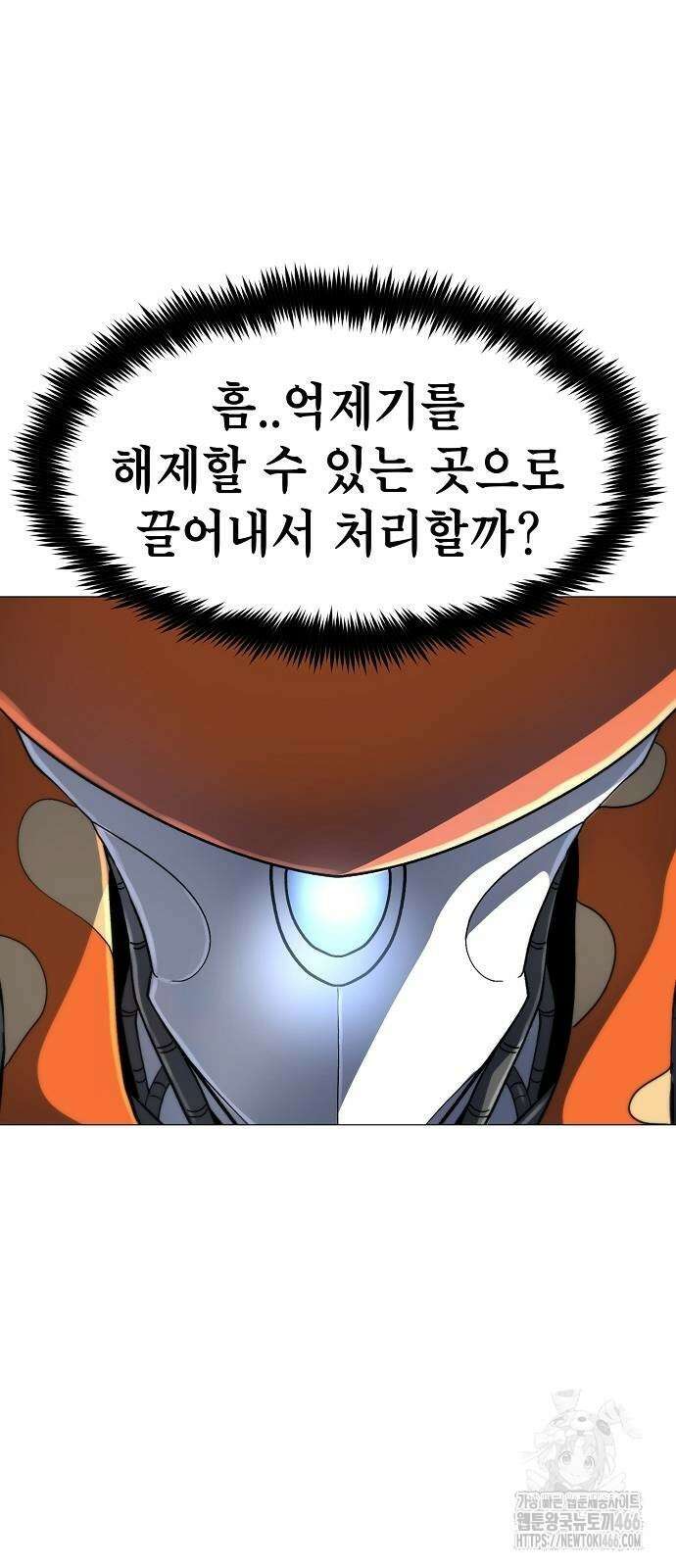 정점의 별 14화 49