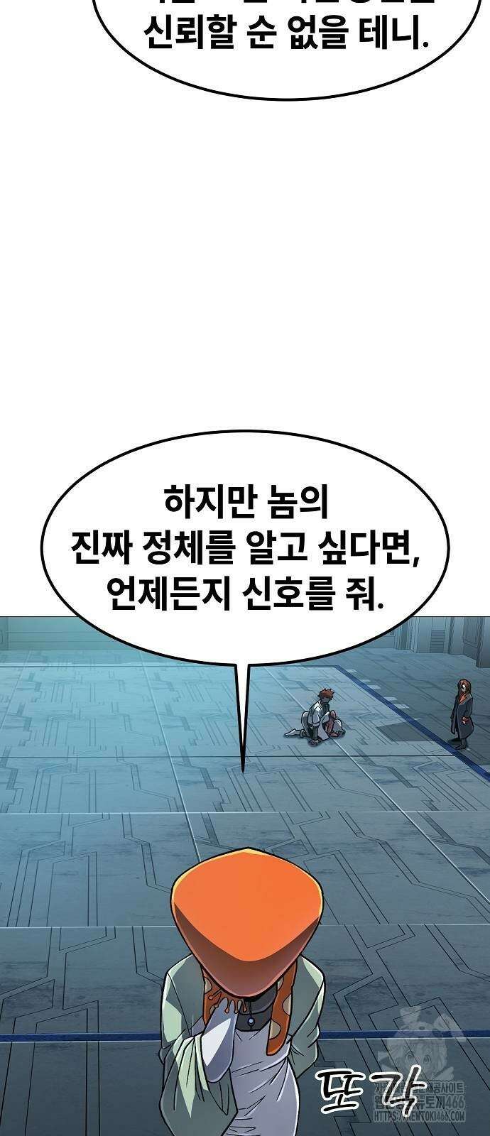 정점의 별 14화 51