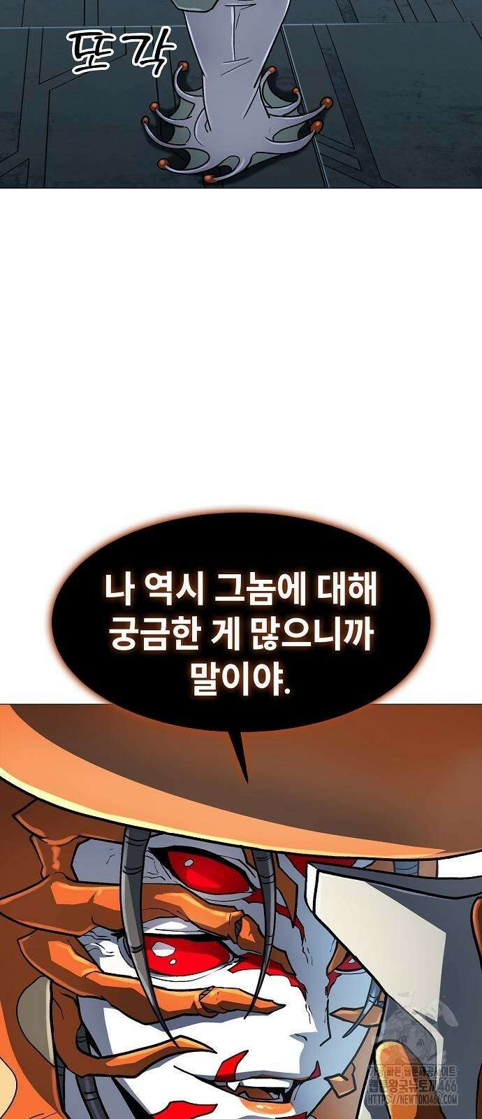 정점의 별 14화 52