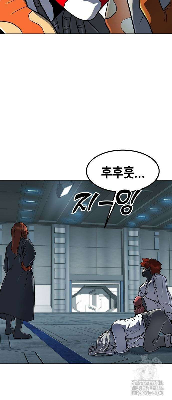 정점의 별 14화 53
