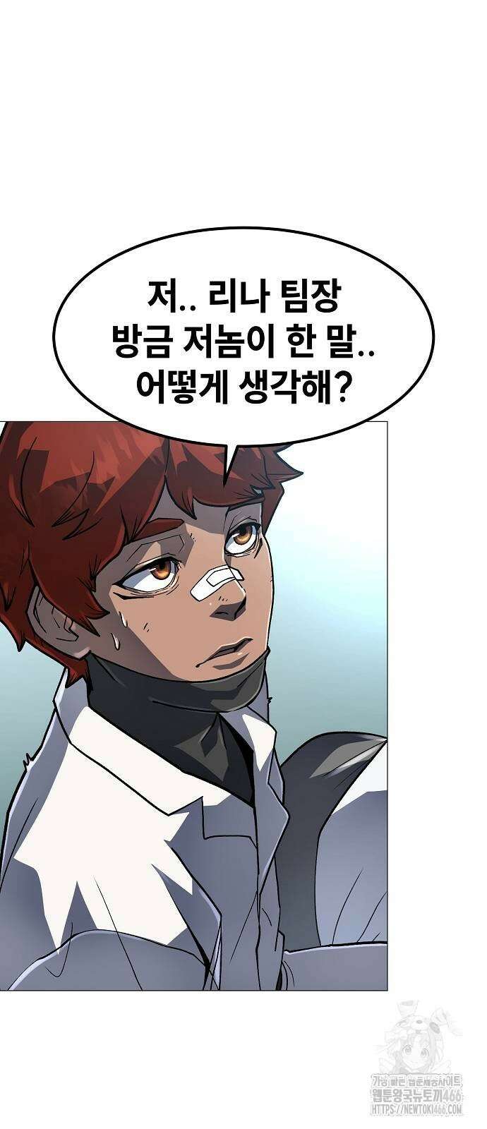정점의 별 14화 54
