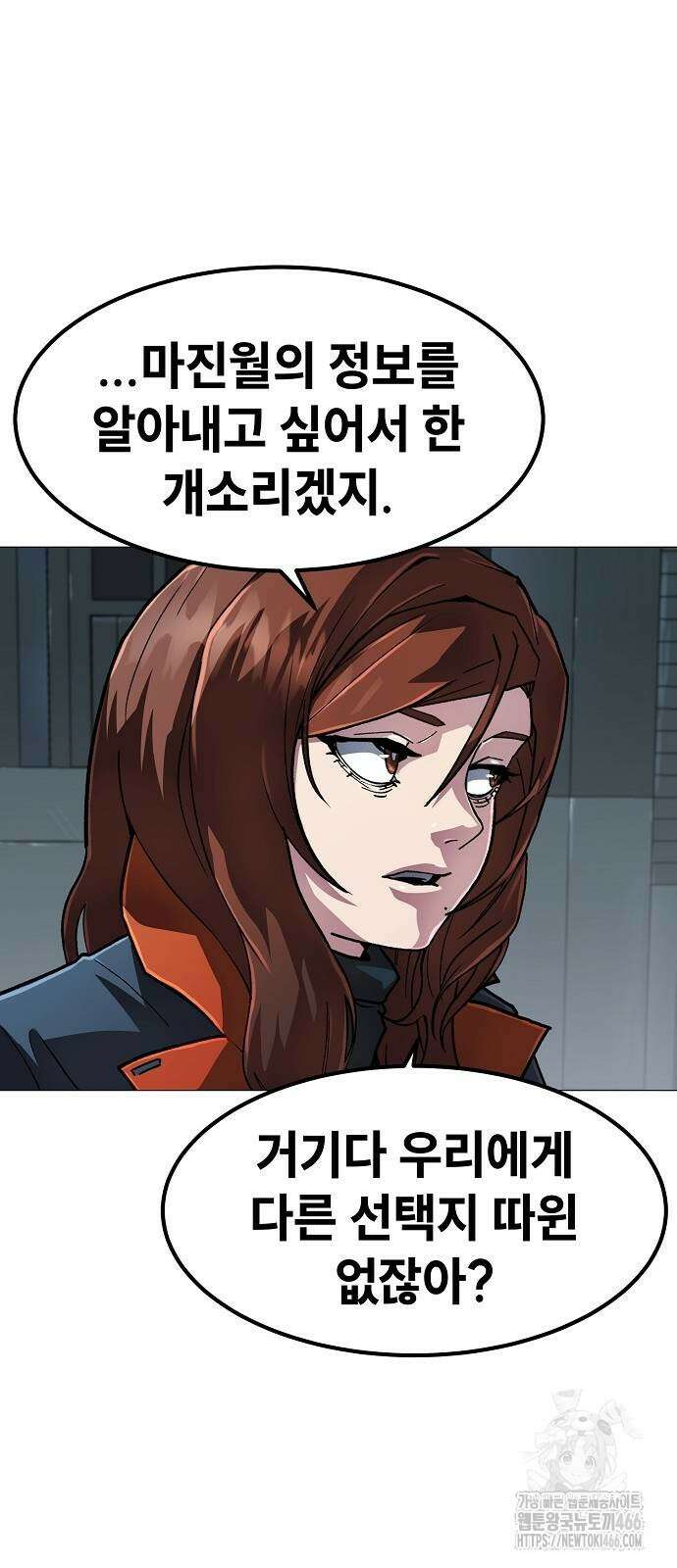 정점의 별 14화 55