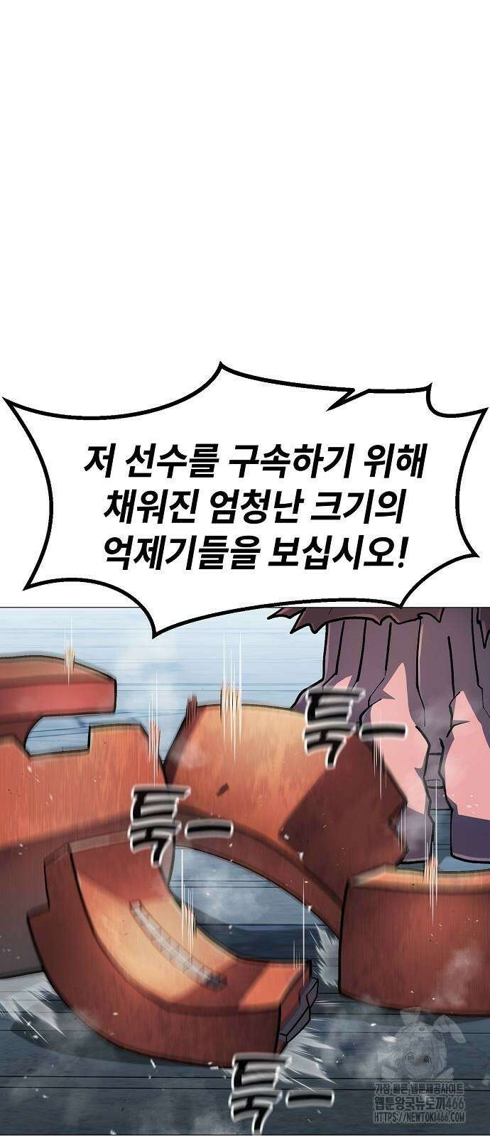 정점의 별 14화 64