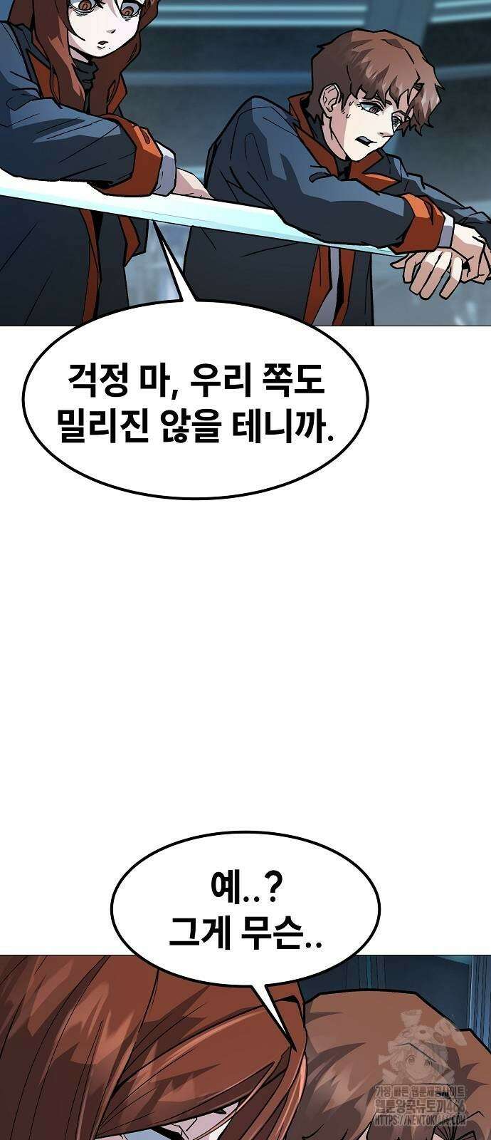 정점의 별 14화 68