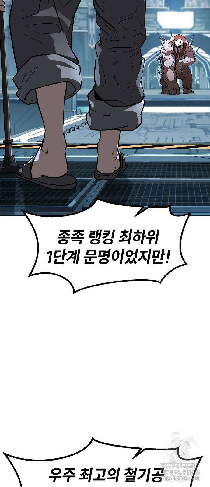 정점의 별 14화 70