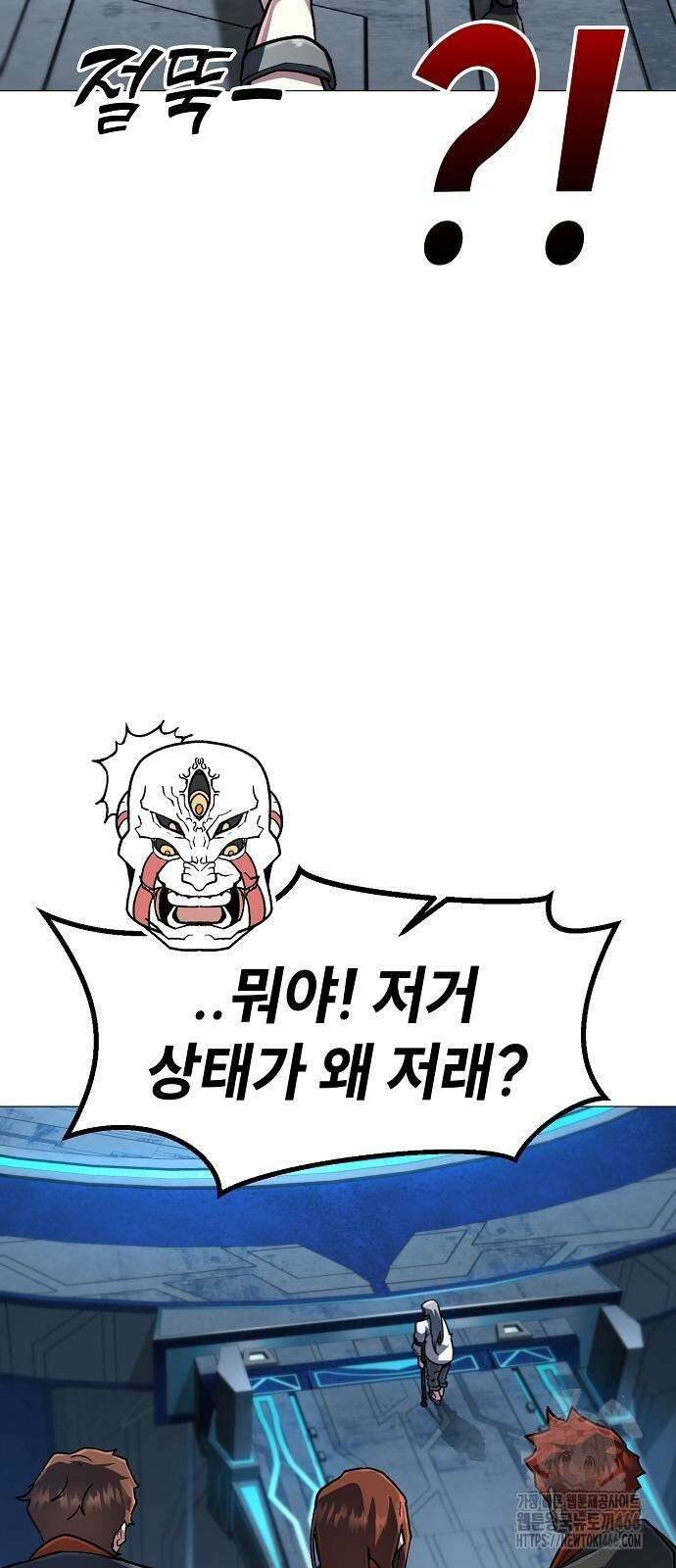 정점의 별 14화 72