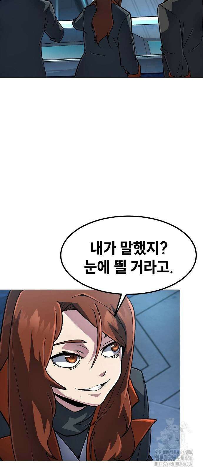 정점의 별 14화 73