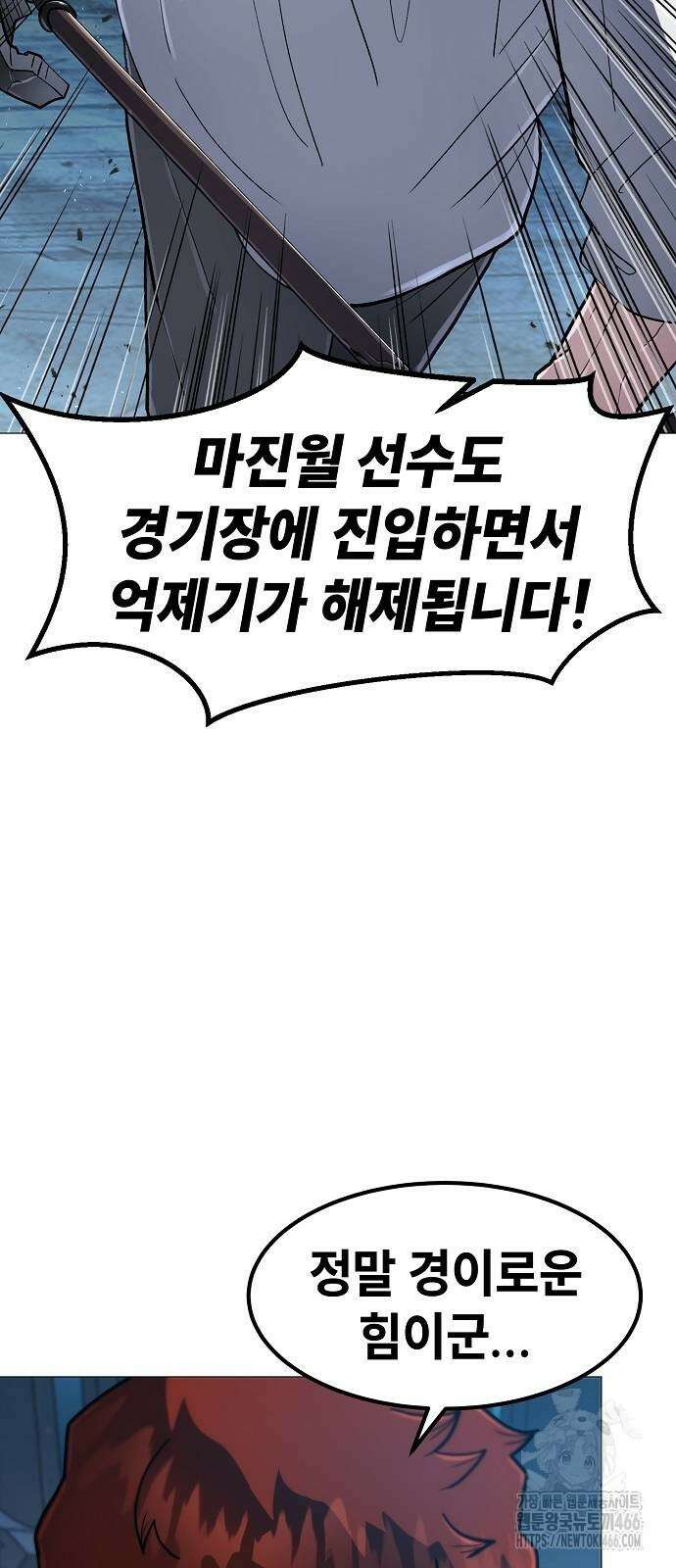 정점의 별 14화 78