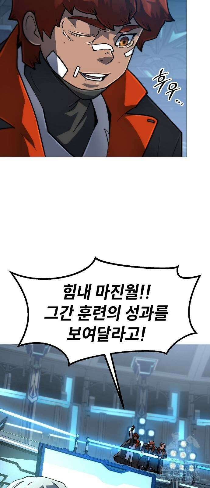 정점의 별 14화 79