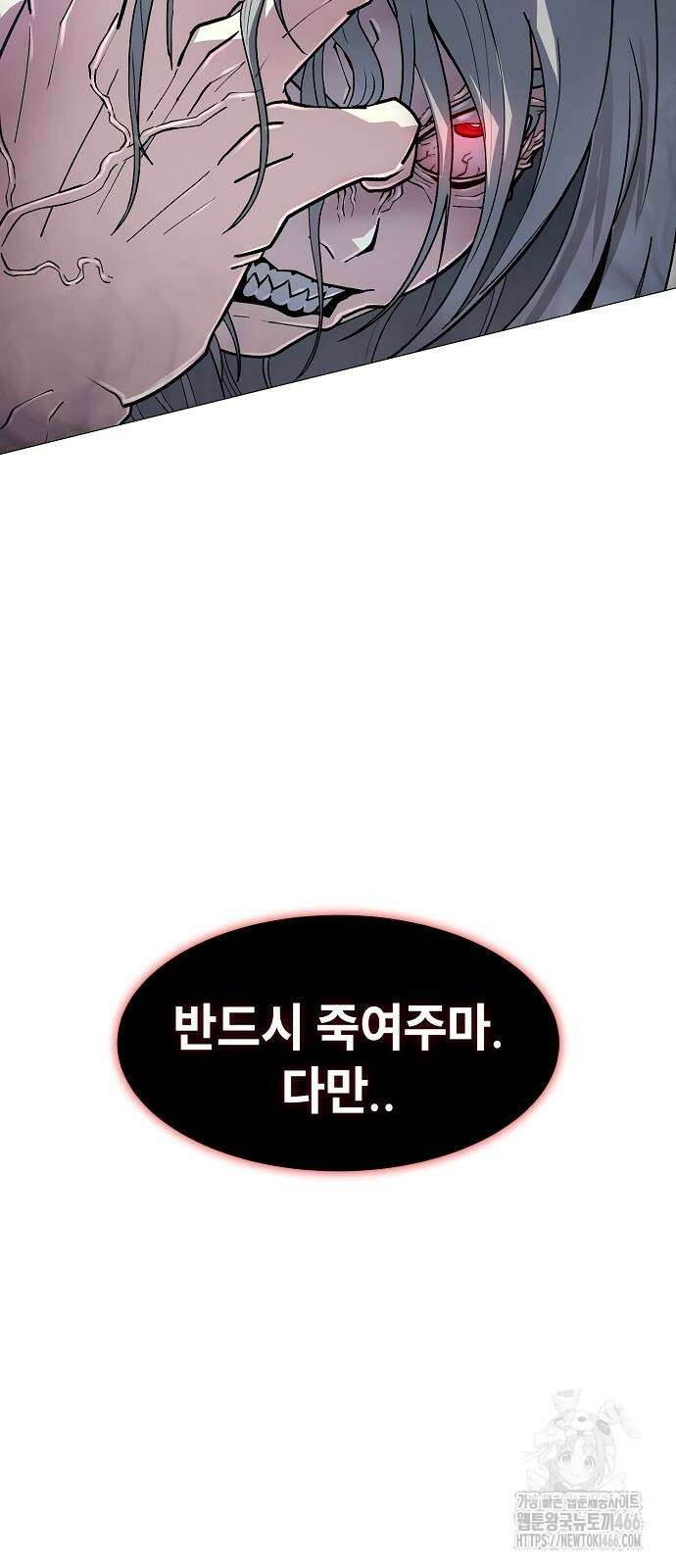정점의 별 14화 81