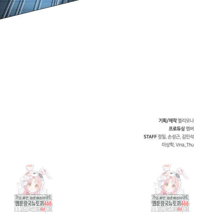 정점의 별 14화 83