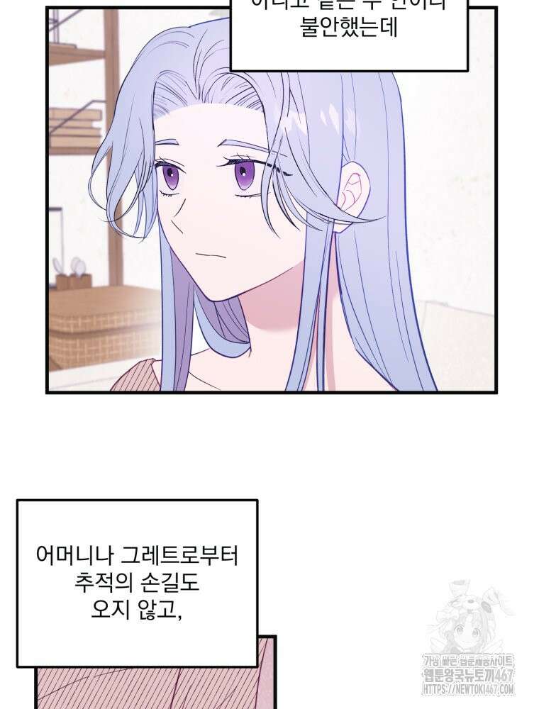 가엾은 캄비온 35화 4
