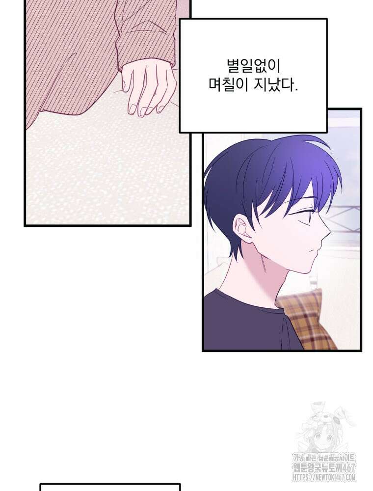 가엾은 캄비온 35화 5