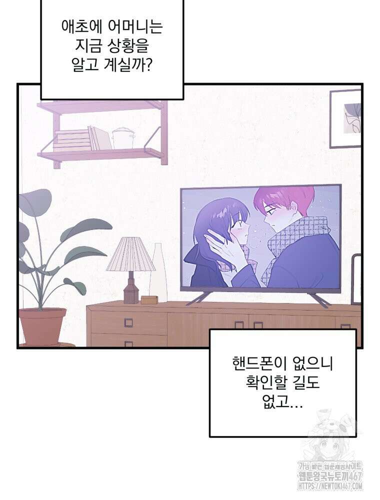 가엾은 캄비온 35화 6