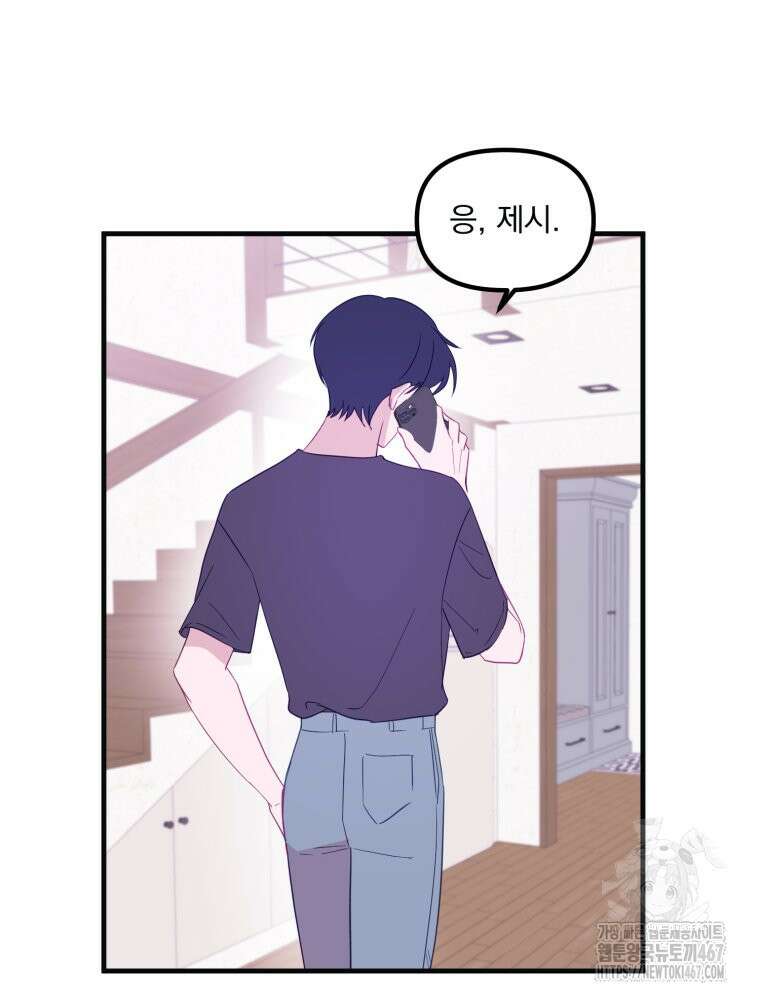 가엾은 캄비온 35화 10