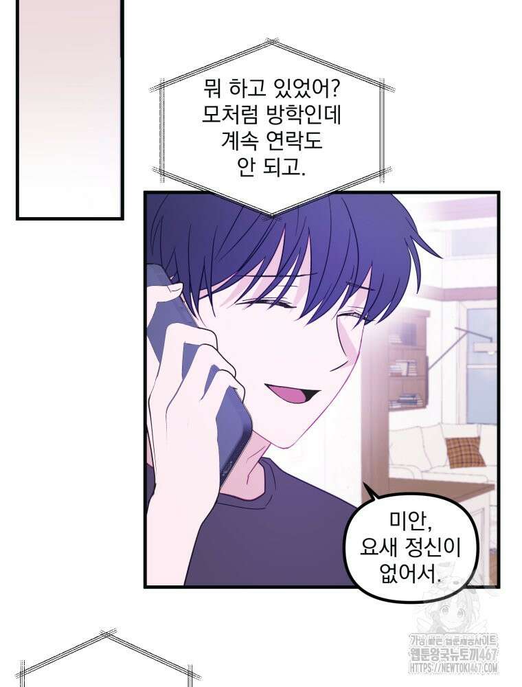 가엾은 캄비온 35화 13