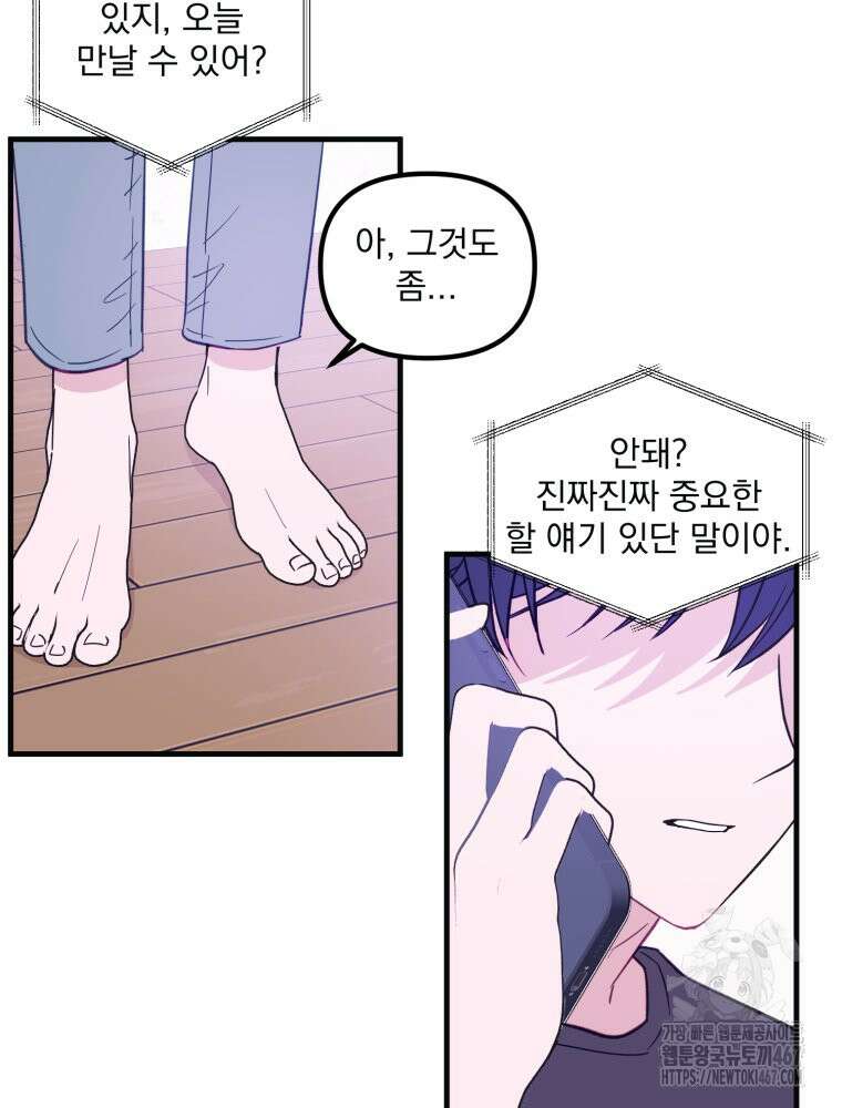 가엾은 캄비온 35화 14