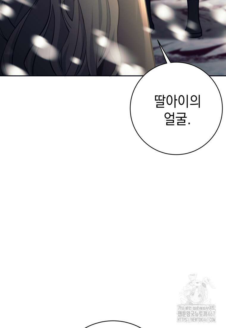용사 파티 때려치웁니다 86화 10