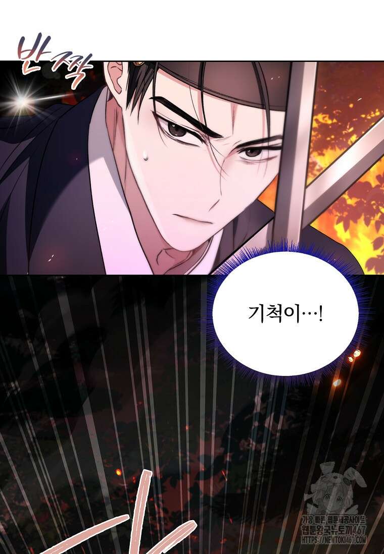 용을 그리는 아이 27화 15
