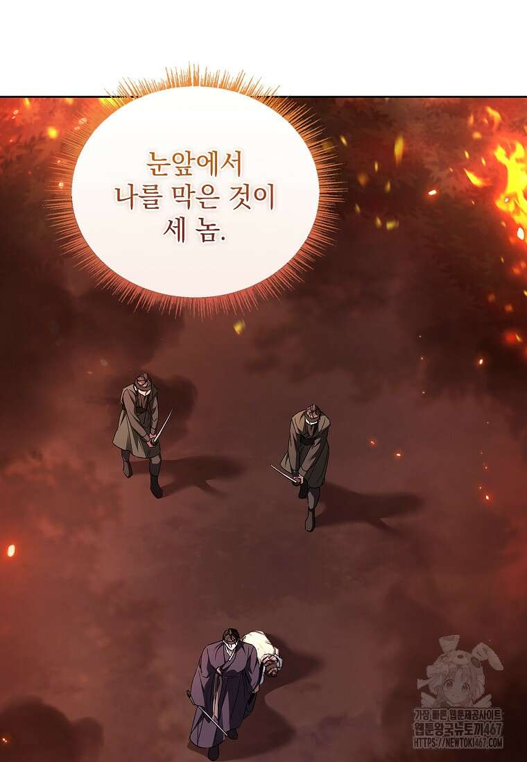 용을 그리는 아이 27화 20