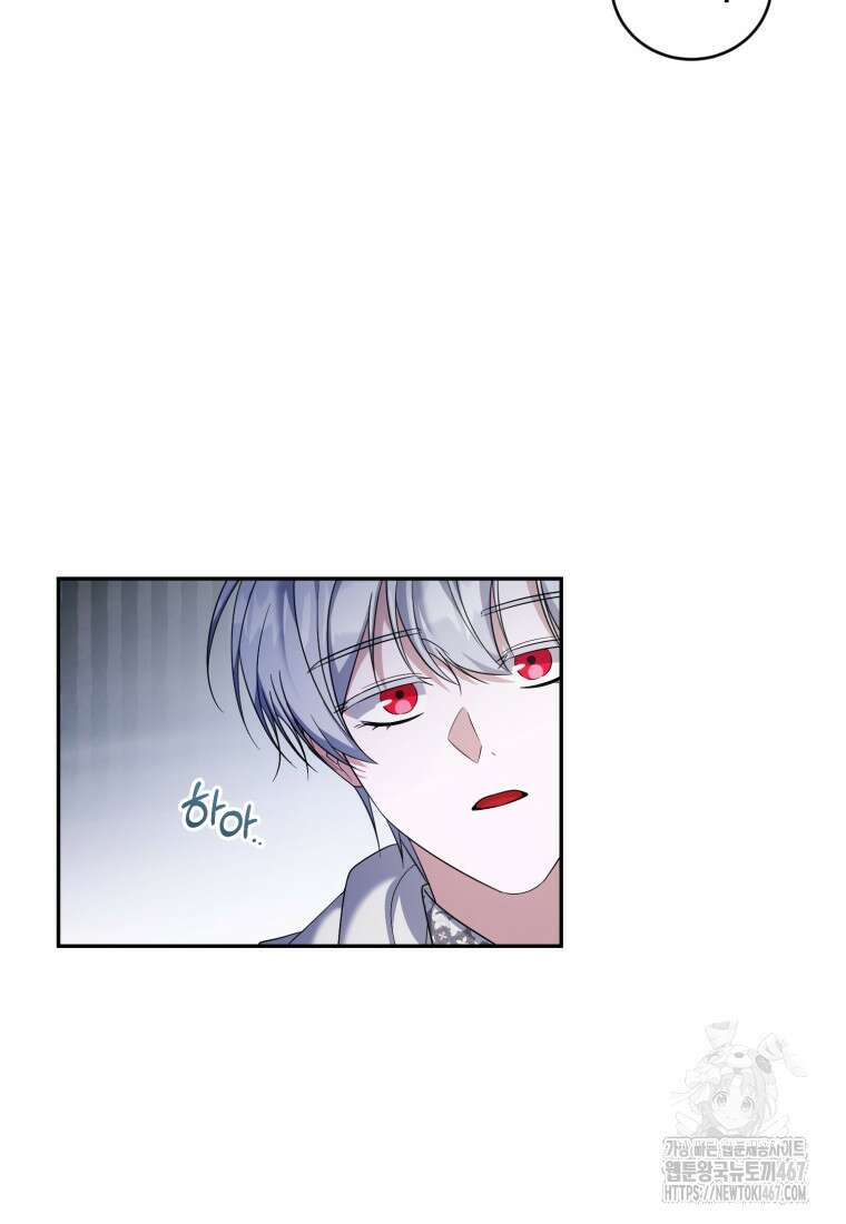 빼앗긴 가문의 주인이 되려 합니다 81화 6