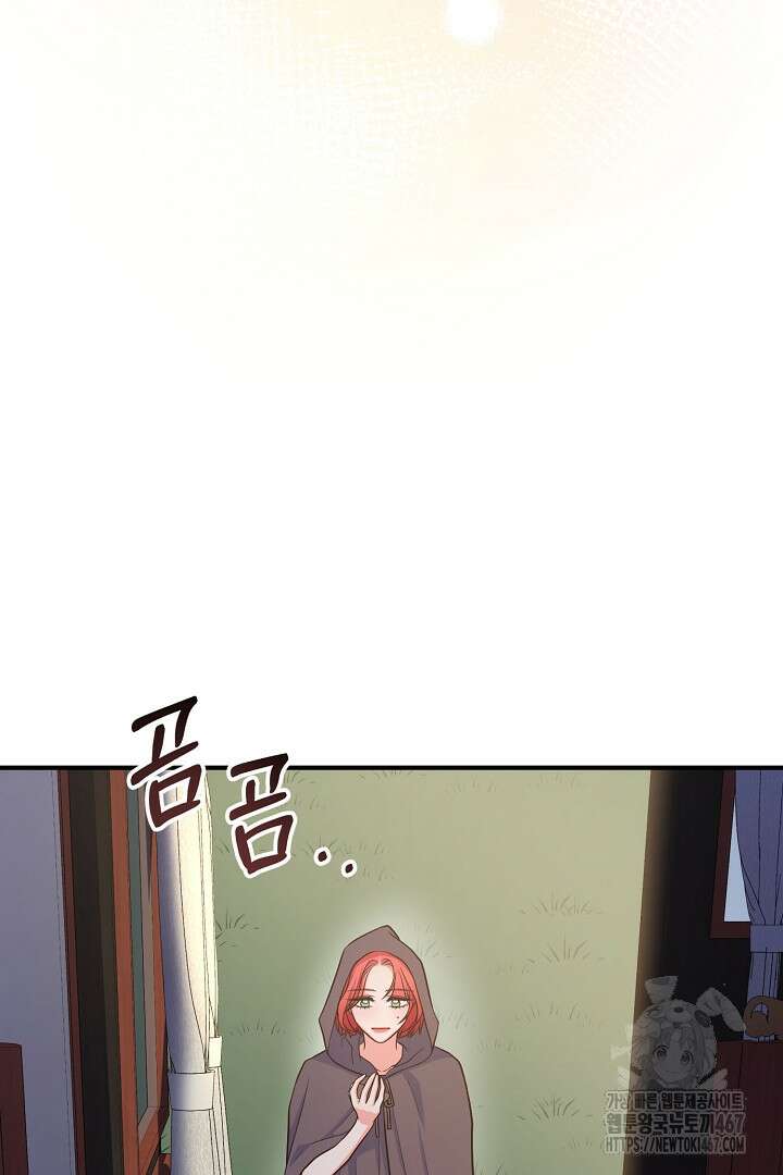 달아날 수 없게 만들어 63화 8