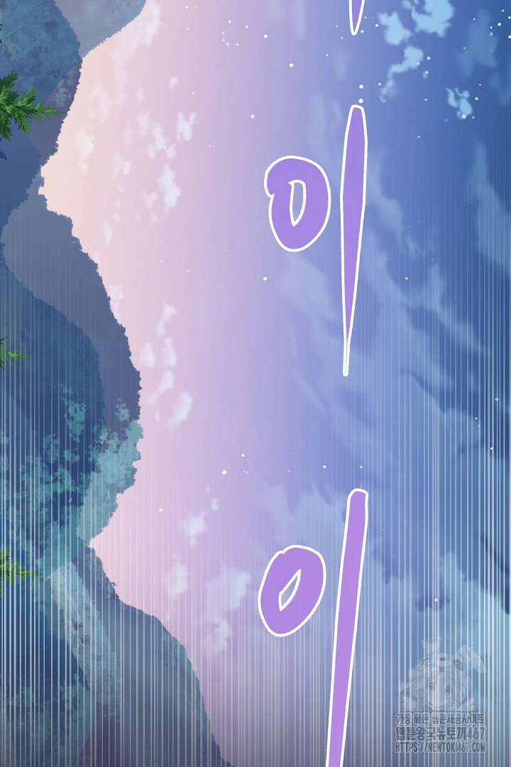 달아날 수 없게 만들어 63화 30
